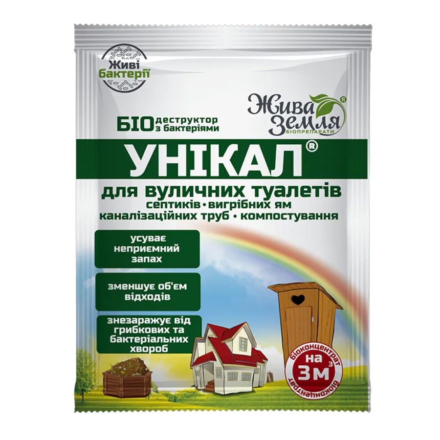 Продажа  Унікал-с® для компосту та туалетів, 15грам